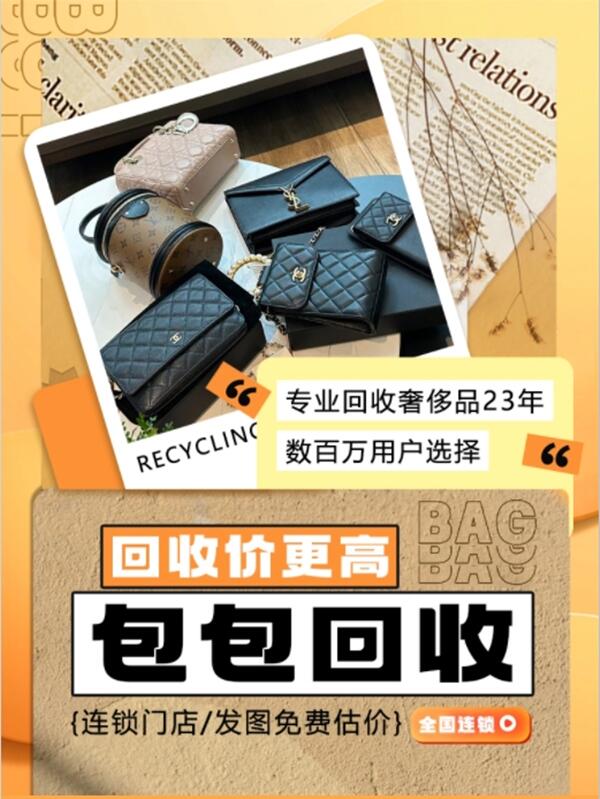 黔南回收包包